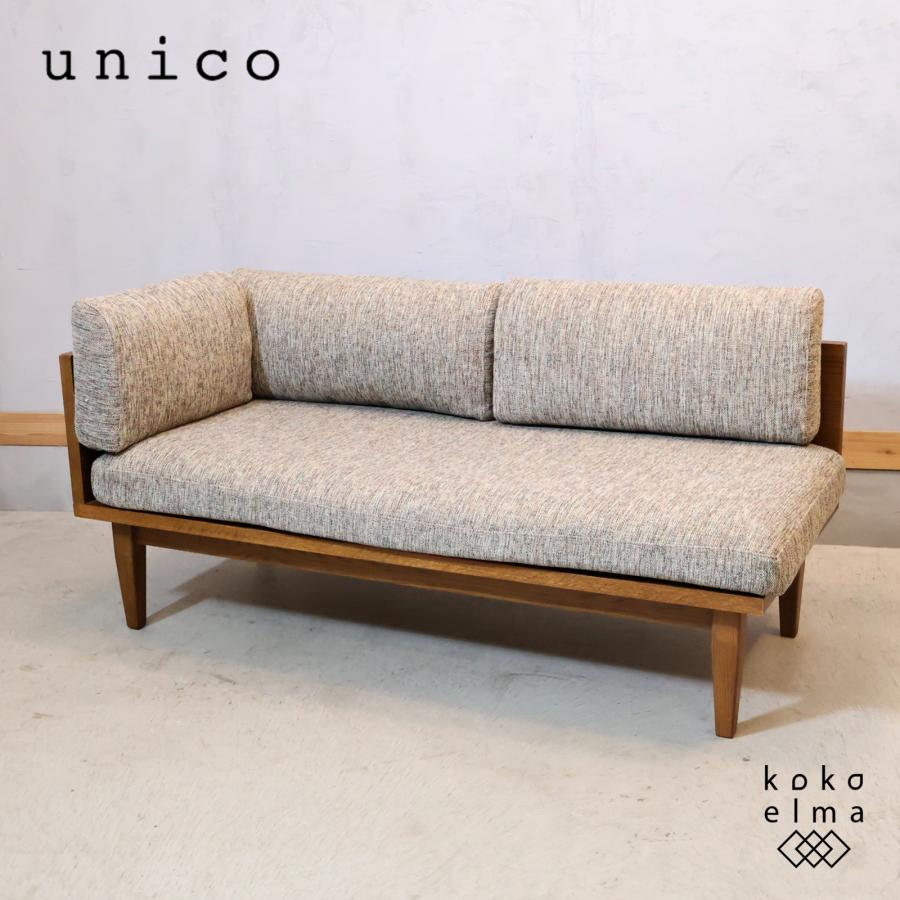 unico WICKベンチアーム unico ウニコ WICK ウィック ベンチアーム 2人掛けソファ コーナー