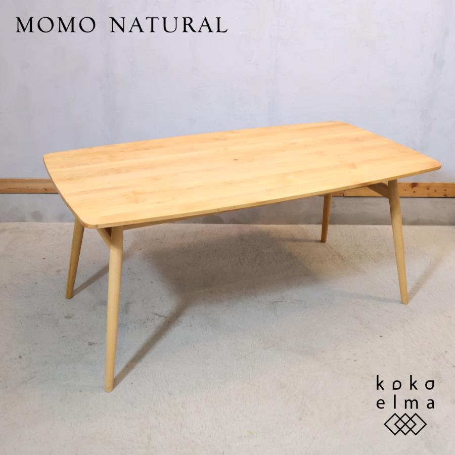 MOMO natural モモナチュラル VIBO アルダー材 ダイニングテーブル 4人