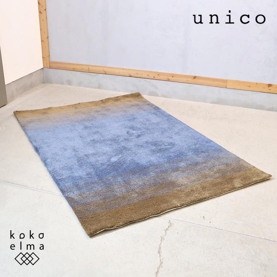 unico ウニコ AIKA アイカ アクリルラグ グラデーションカラー
