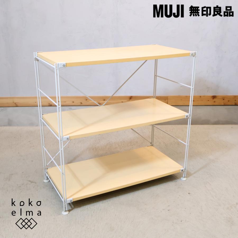 USED MUJI 無印良品 ステンレス ユニットシェルフ 3段 幅86㌢ 無印良品（MUJI） ステンレス 3段ユニットシェルフ シンプルモダン