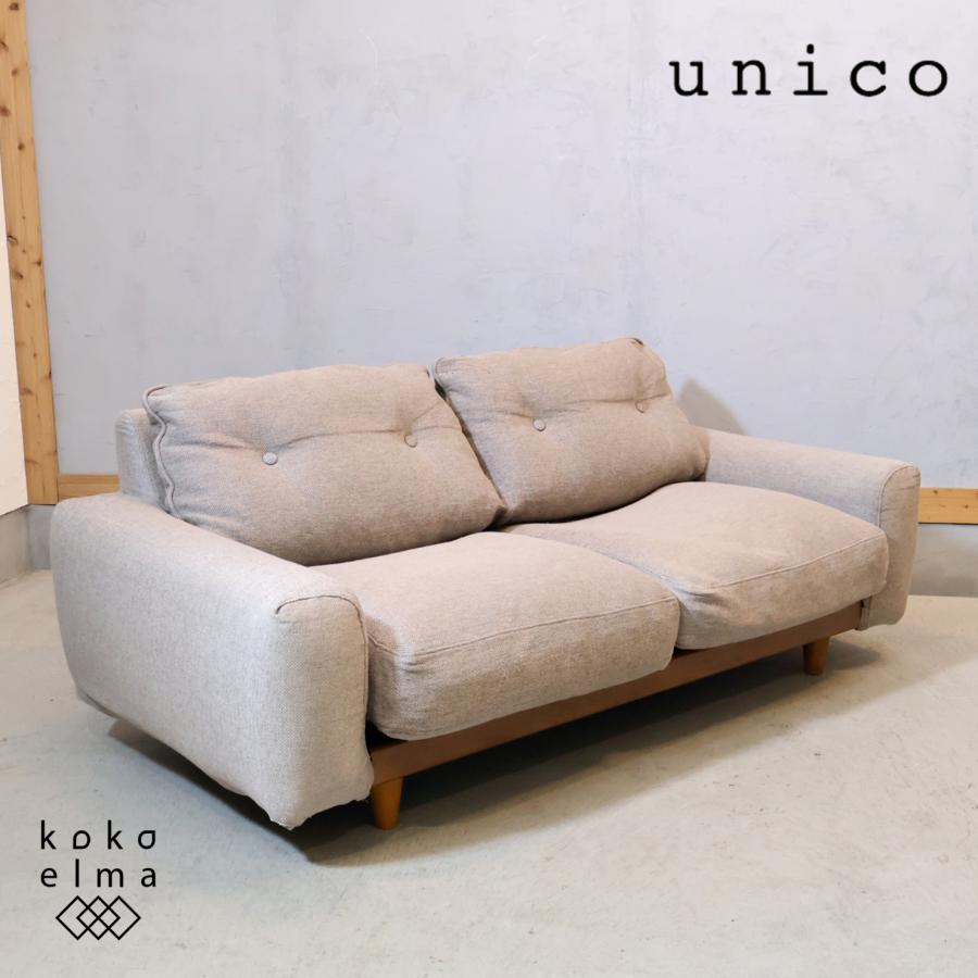 タイムセール）unicorns(ウニコ) ベサン 2.5シーターソファ タイム