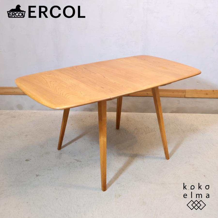 Ercol アーコール エルム無垢材 ドロップリーフテーブル ダイニング