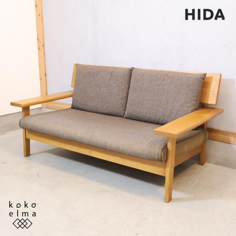 HIDA 飛騨産業 キツツキマーク ALMO アルモ 2人掛けソファ オーク無垢材 2シーターソファ ナチュラル 北欧スタイル 2Pソファ GH405 | 飛騨産業