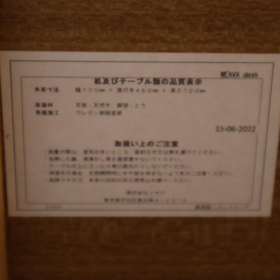 unico ウニコ WEAVA ウィーバ ドレッサーデスク＆スツールセット