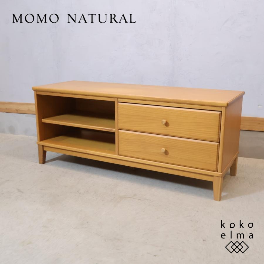 MOMO natural モモナチュラル MORE パイン材 テレビボード ローボード