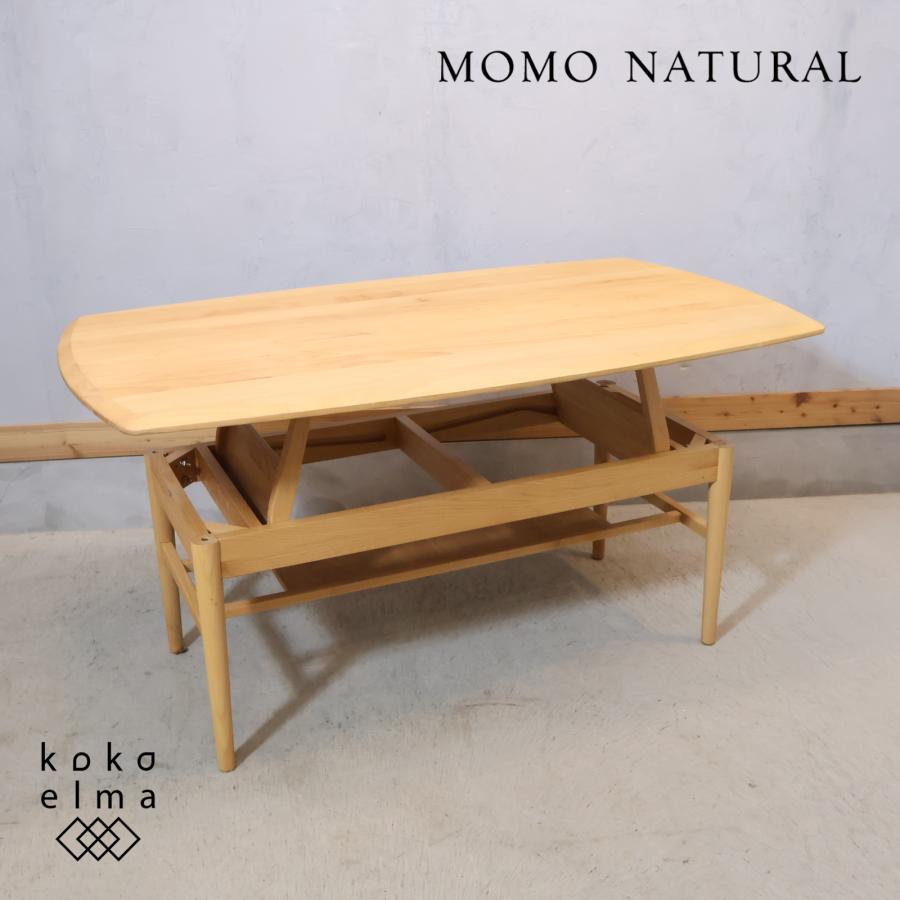 MOMO natural モモナチュラル FD MIDDLE TABLE アルダー材 ダイニング