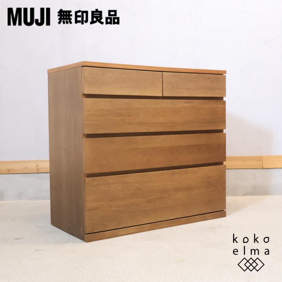 無印良品 MUJI 6段　チェスト　ウォールナット 無印良品（MUJI） ウォールナット材 4段チェスト シンプル ナチュラル