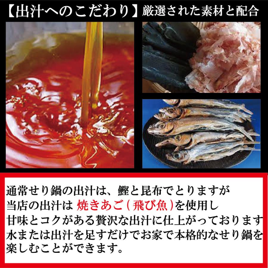 送料無料】仙台名物・国産鶏の仙台せり鍋セット(2〜3人前)送料無料/お中元/ギフト/お歳暮/贈り物/宮城/仙台/お家時間/誕生日/せり鍋/鶏肉/鍋 :miso00006:宮城ここがみそストア - 通販 - Yahoo!ショッピング 送料無料】仙台名物・国産鶏の仙台せり鍋セット(2〜3人前)送料無料/お中元/ギフト/お歳暮/贈り物/宮城/仙台/お家時間/誕生日/せり鍋/鶏肉/鍋 :miso00006:宮城ここがみそストア - 通販 - Yahoo!ショッピング