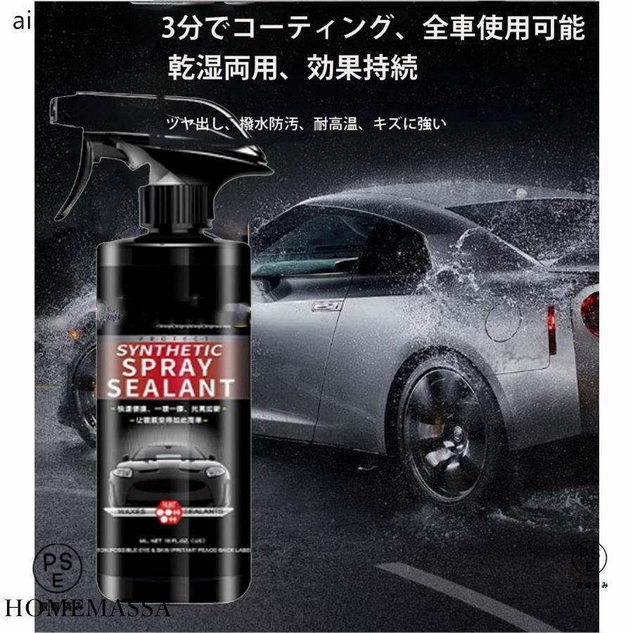 車用コーティング剤、 カーコーティング剤車 ガラスコーティング