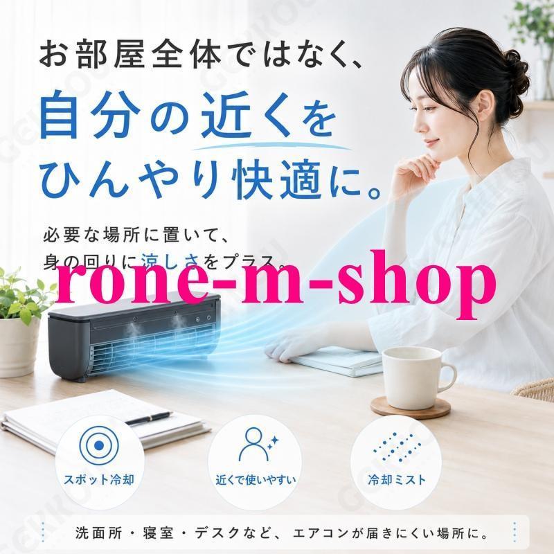 2026新感覚】 クールエアーミスト ポータブルエアコン ポータブル
