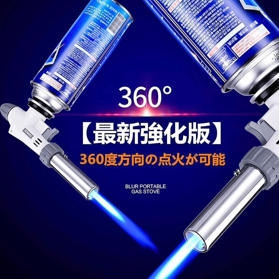 最新強化版】バーナー ガスバーナー パワートーチ 逆さ使用可能 料理用