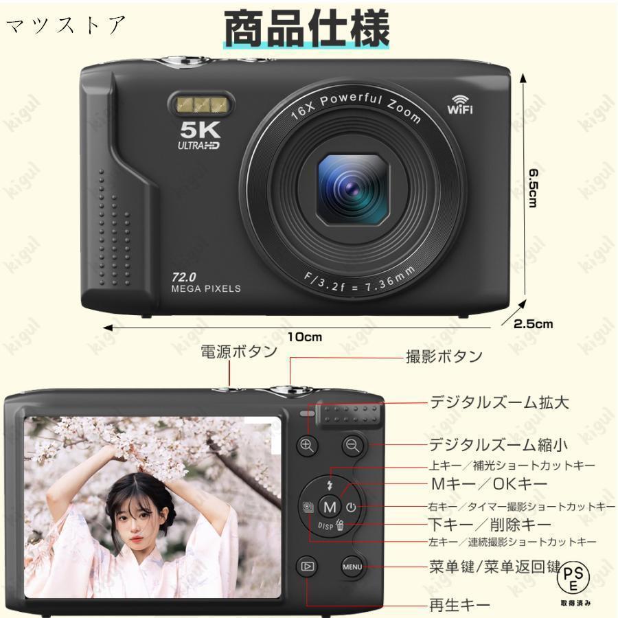 限定10800円】デジカメ デジタルカメラ 5K 7200万画素 チ 16倍ズーム