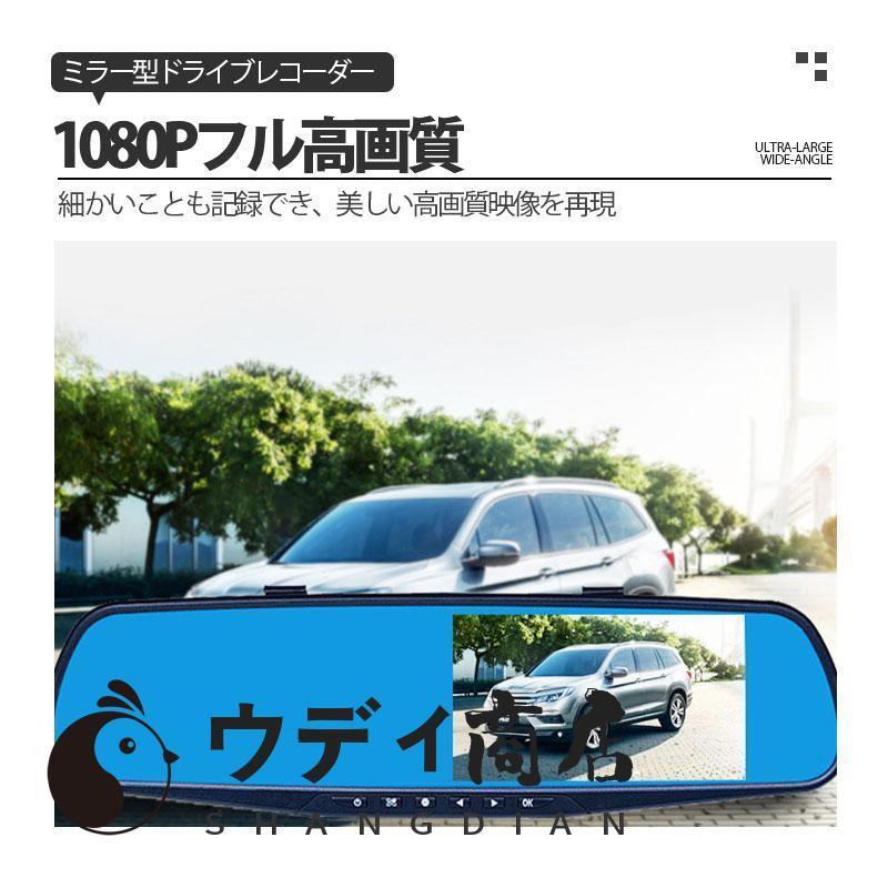 ドライブレコーダー バックカメラ ミラー型   500万画素 Full HD ドライブレコーダー ドラレコ ミラー型 配線不要 HD1080P 500万画素 前