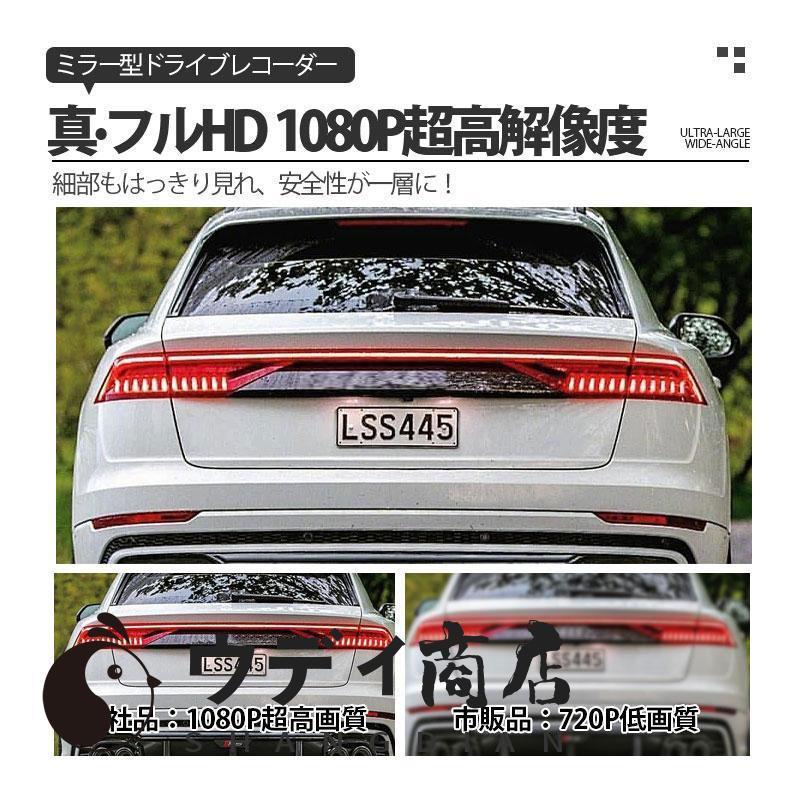 ドライブレコーダー バックカメラ ミラー型   500万画素 Full HD ドライブレコーダー ドラレコ ミラー型 配線不要 HD1080P 500万画素 前