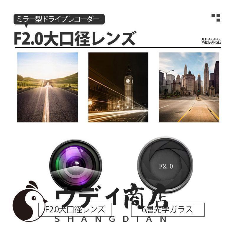 ドライブレコーダー ドラレコ ミラー型 配線不要 HD1080P 500万画素 前