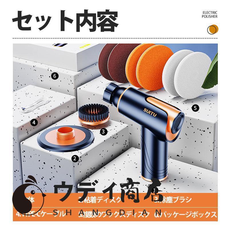 ポリッシャー コードレス ミニポリッシャー 電動ポリッシャー USB 充電 
