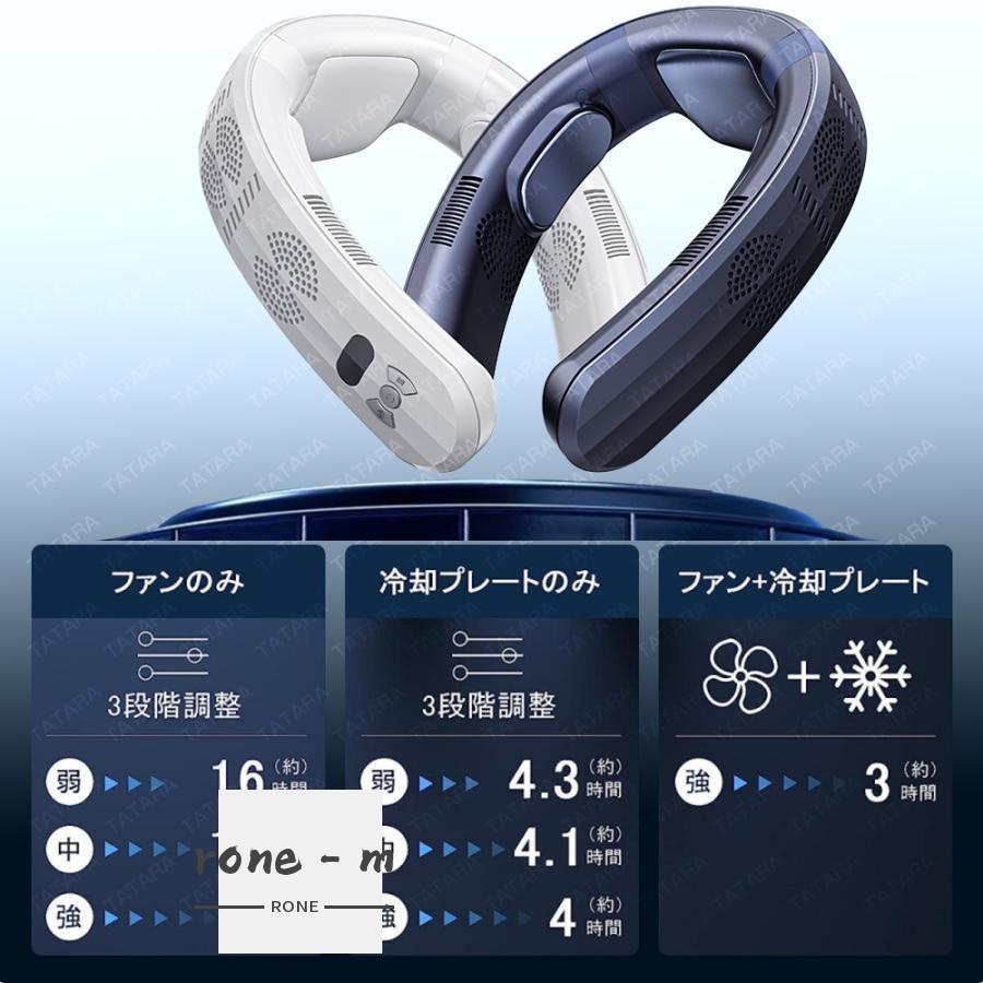 ネッククーラー 左右ダブル冷却プレート 4000mAh 3段階冷却&加熱機能 ネッククーラー 首掛け 3つ冷却プレート 6000mAh大容量 羽なし 首かけ