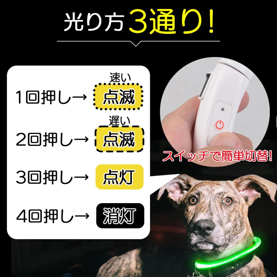 首輪 犬 光る おしゃれ 猫 LEDライト USB充電式 ペット 小型犬 中型犬 大型犬  ペット用品 ドッググッズ 安全｜kokohina-syouten｜06