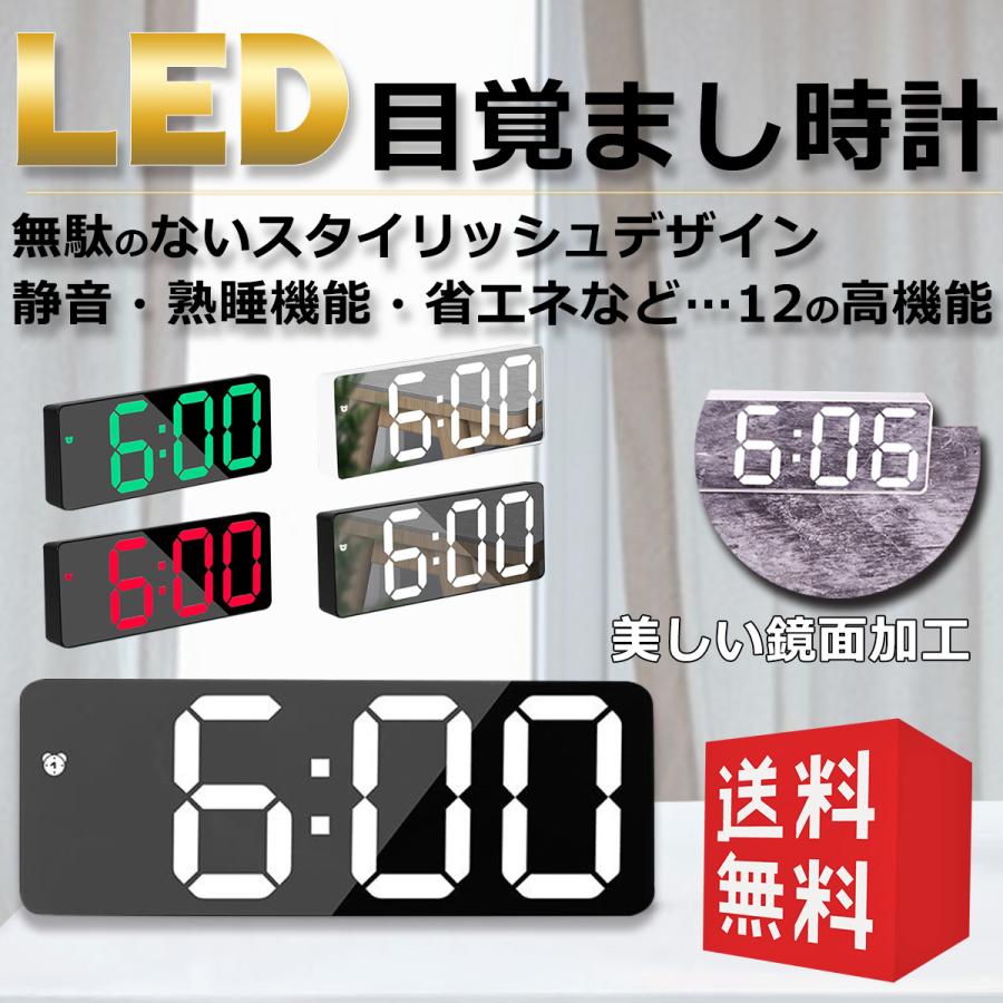 目覚まし時計 置き時計 デジタル おしゃれ シンプル かわいい  LEDライト 見やすい　温度計｜kokohina-syouten