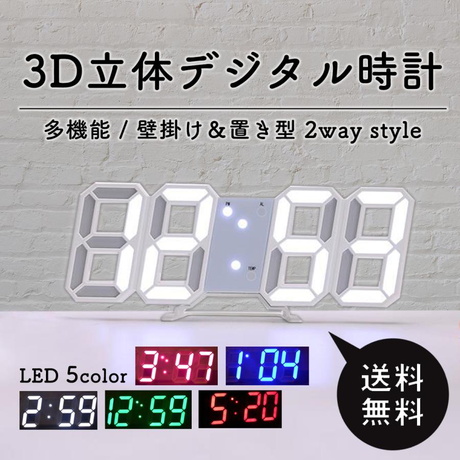供え LED置き時計 掛け時計 デジタル時計 3D立体 ホワイト 白 おしゃれ 3D LED 立体 オレンジ 置き時計 掛け時計 デジタル インテリア