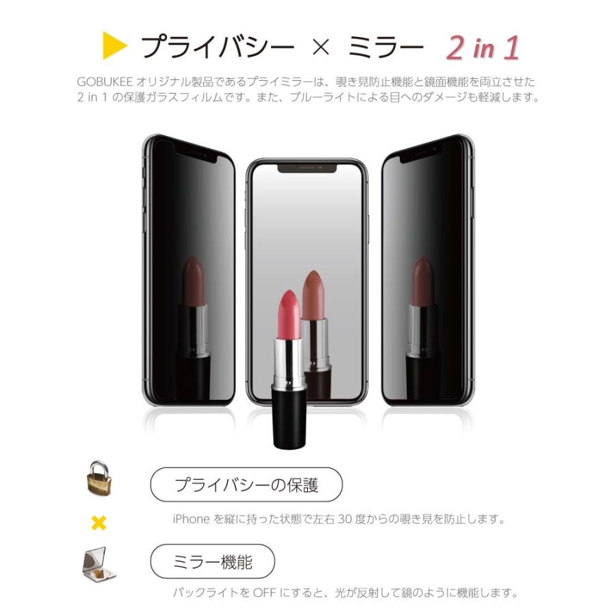 Iphone ガラスフィルム 覗き見防止 鏡面 保護フィルム Iphone11 11pro 11promax Xr Xsmax Xs X プライバシー ミラー Cb Pmip11 ココイイyahoo 店 通販 Yahoo ショッピング