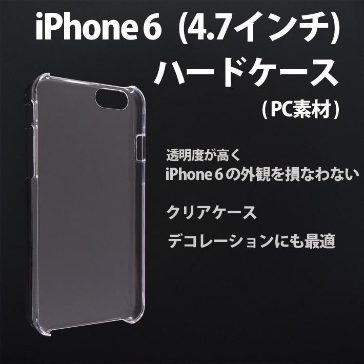 iPhone6 iPhone6s クリアケース ハードケース ポリカーボネート ハンドメイド素材｜kokoii