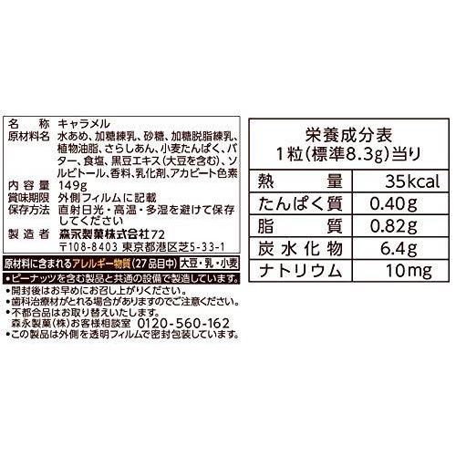 森永製菓 あずきキャラメル大箱 149g×5箱|kokoiti|02