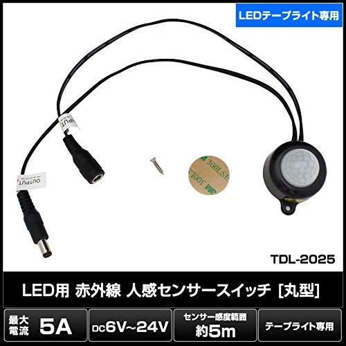 赤外線 人感センサースイッチ LED用 DC6V〜24V 5A TDL-2025|kokoiti|02