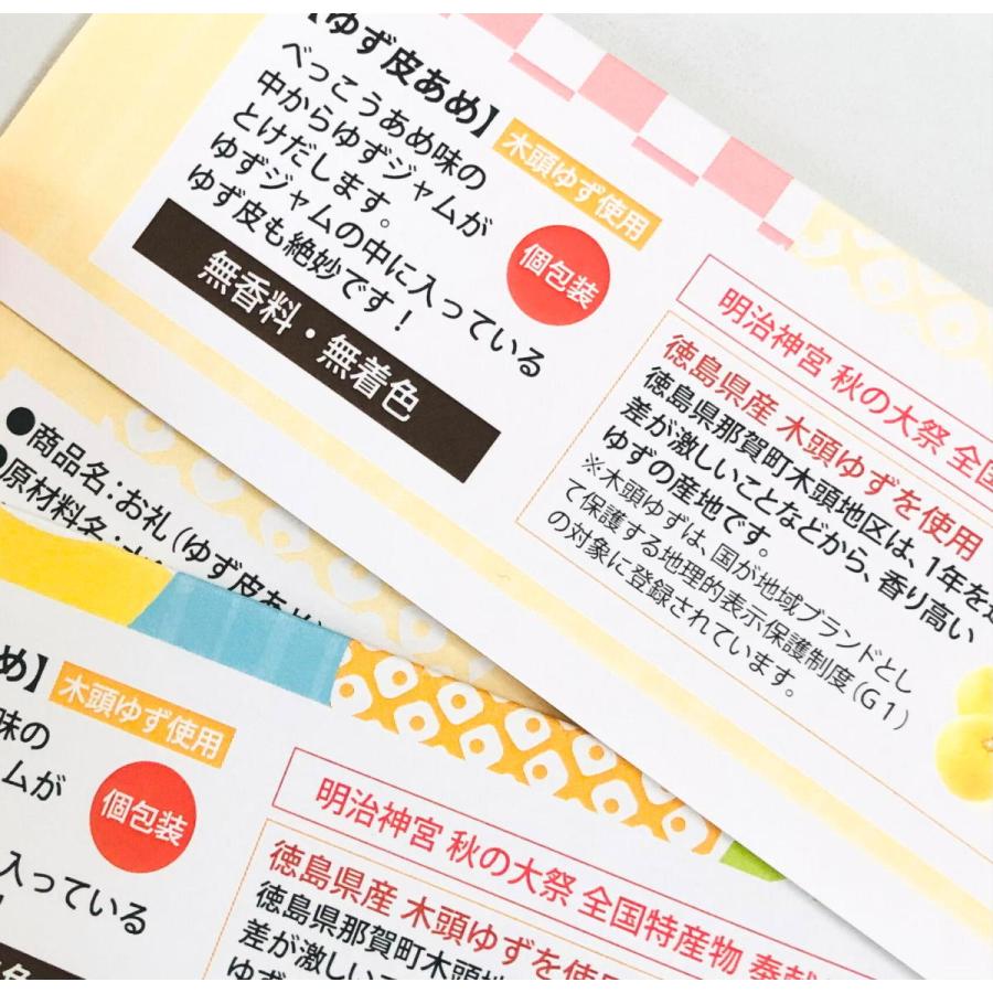 最大71%OFFクーポン お礼:お世話になりました ゆずシリーズ メッセージ プチギフト カード 引出物 プレゼント 挨拶 手土産 飴 キャンディー materialworldblog.com 最大71%OFFクーポン お礼:お世話になりました ゆずシリーズ メッセージ プチギフト カード 引出物 プレゼント 挨拶 手土産 飴 キャンディー materialworldblog.com