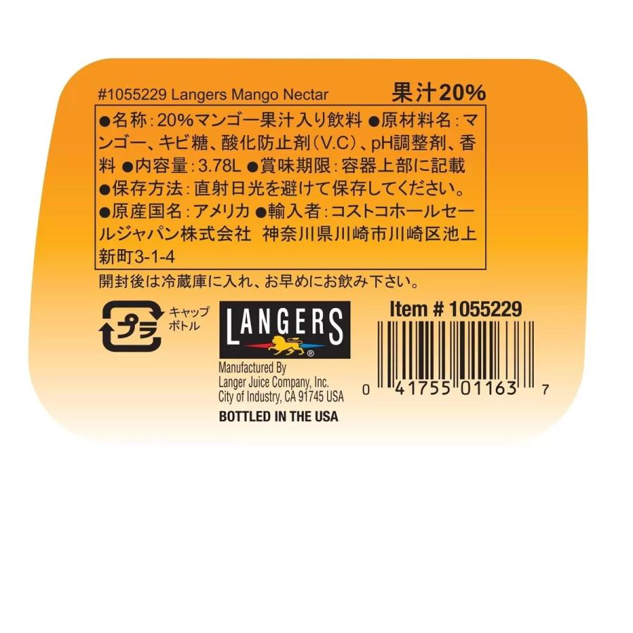 ランガース マンゴーネクター 3.78L　×2　コストコ｜kokokaranet｜03