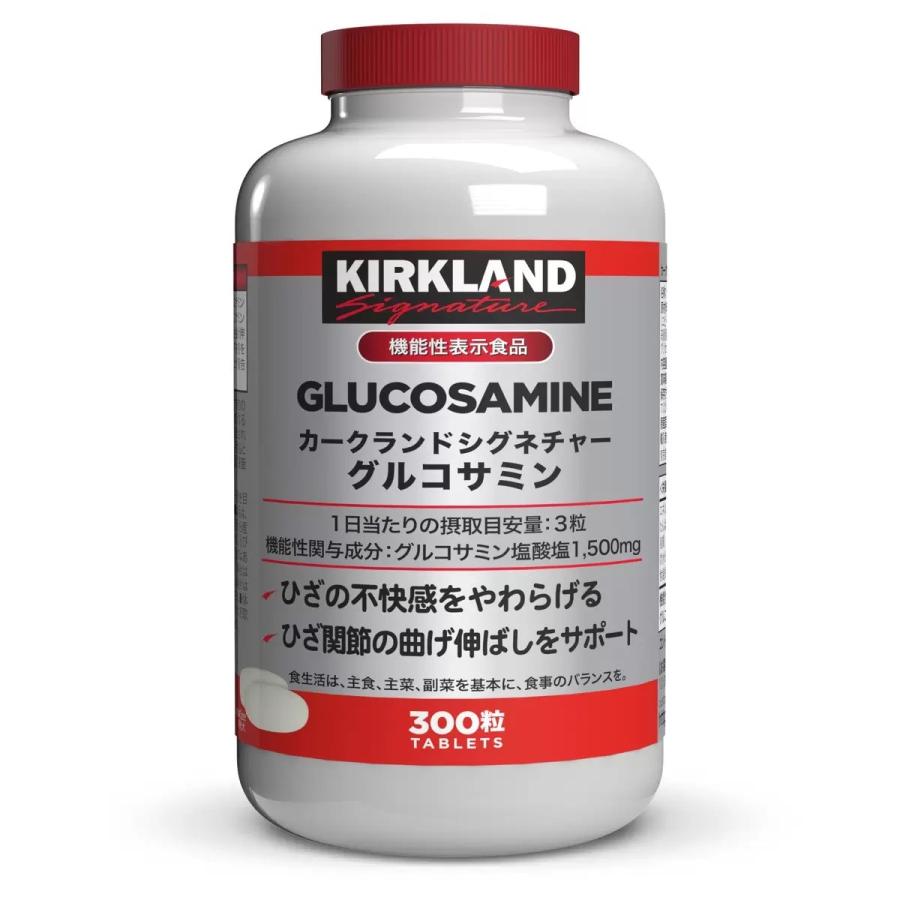 コストコ（Costco） カークランドシグネチャー グルコサミン 300粒