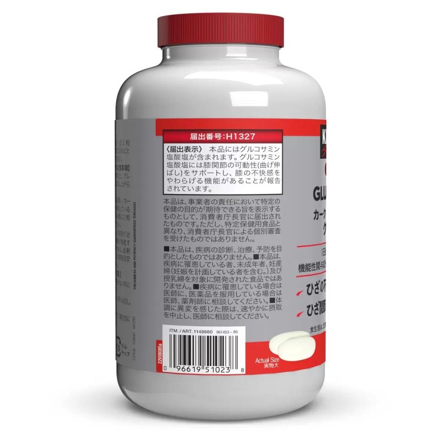 コストコ（Costco） カークランドシグネチャー グルコサミン 300粒