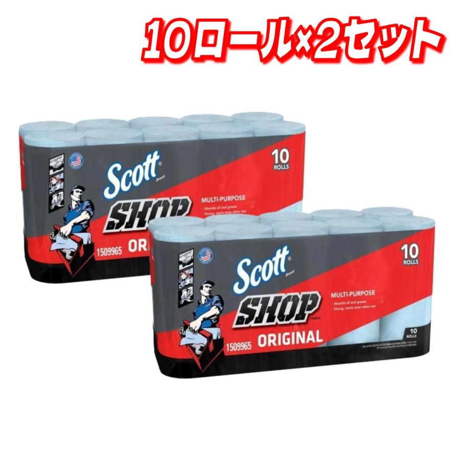 コストコ　スコット　ショップタオル ブルー　3セット コストコ（Costco） スコット ショップタオル ブルー 55枚 x 20 ロール