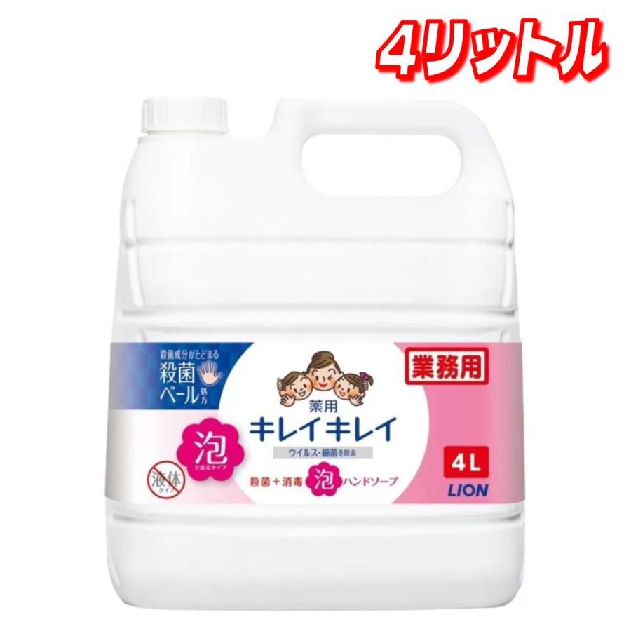 キレイキレイ 薬用 泡ハンドソープ 4リットル（Yahoo!・ココカラネット）