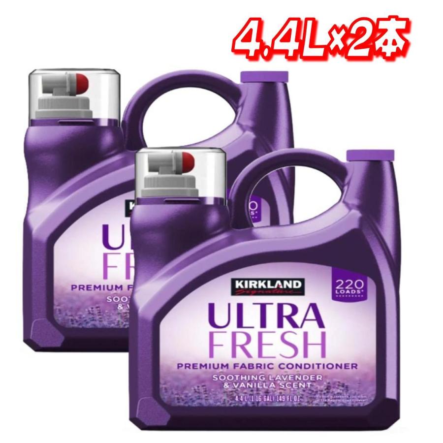 コストコ カークランドシグネチャー 衣料用柔軟剤ラベンダー4.4L