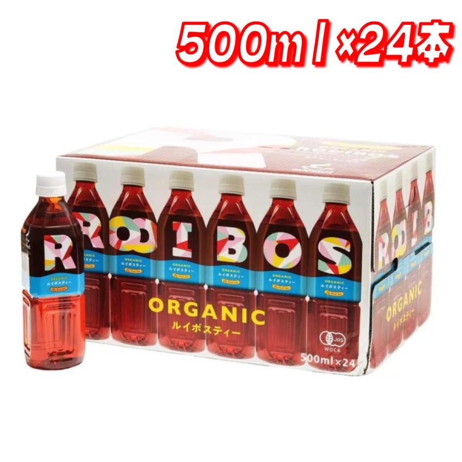 コストコ（Costco） MY FIRST TEA オーガニック ルイボスティー 500ml