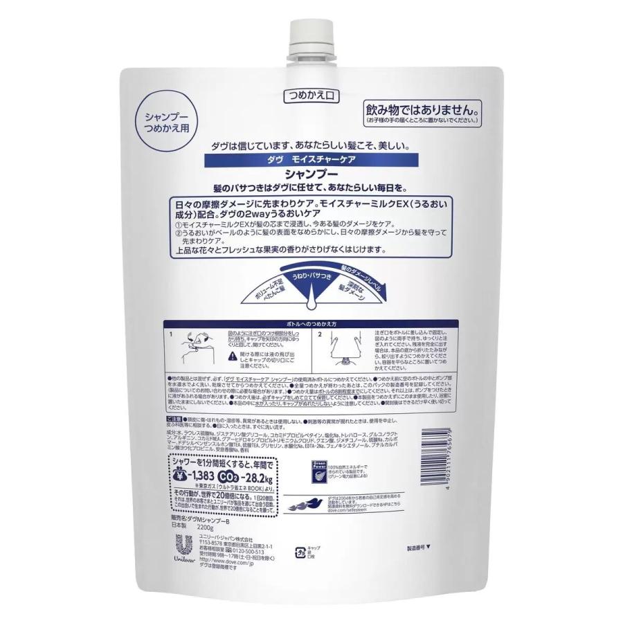 コストコ（Costco） Dove ダヴ モイスチャー シャンプー