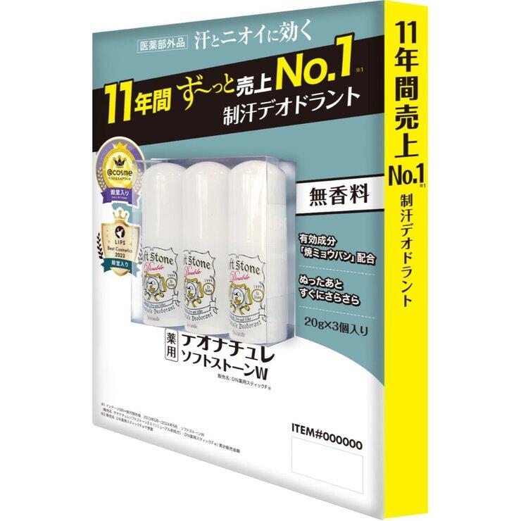 コストコ（Costco） デオナチュレソフトストーンW ワキ用制汗剤 3個