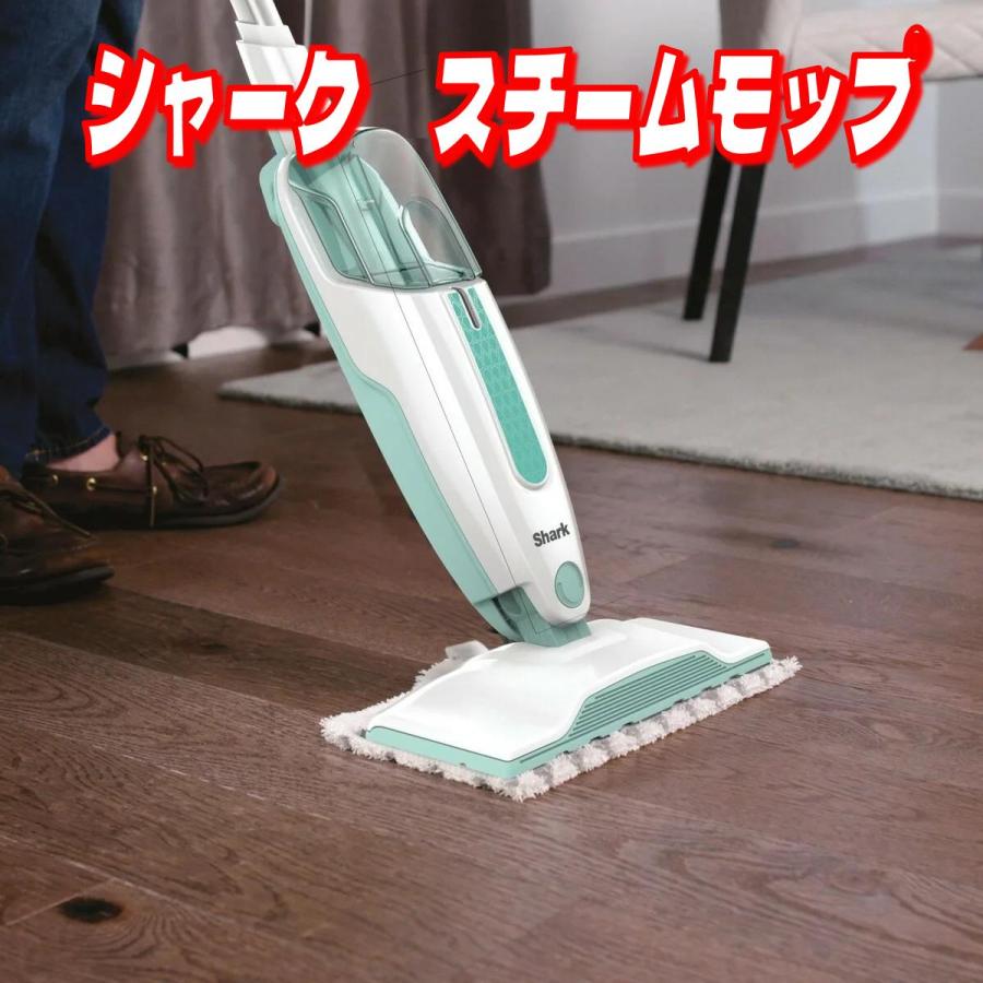 【お買い得】シャーク スチームモップ S1000J コストコ（Yahoo!・ココカラネット）
