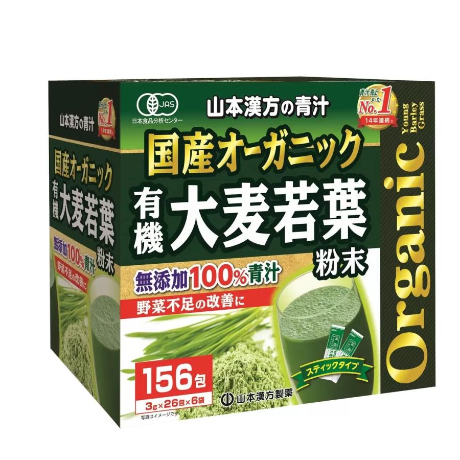 国産 無添加 100% オーガニック 青汁 3g x 156包入 ＜山本漢方製薬＞　コストコ｜kokokaranet｜02