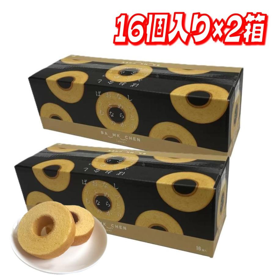 ☆セール②しっとりなめらかおとなのばうむ いちご 16個入×4箱 バームクーヘン コストコ（Costco） 2箱 しっとりなめらかおとなのばうむ。 16個 36540