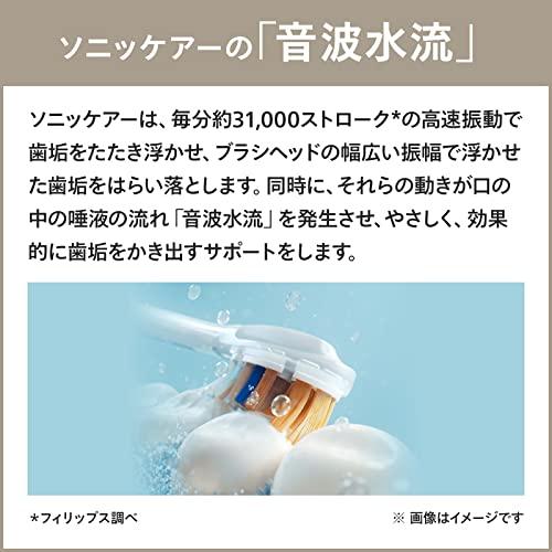 【公式】 フィリップス ソニッケアー ダイヤモンドクリーン 9000 HX9911/67 【2812041454】(14900円)