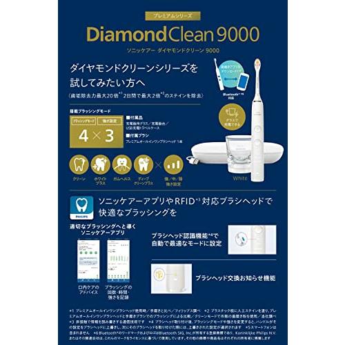 【公式】 フィリップス ソニッケアー ダイヤモンドクリーン 9000 HX9911/67 【2812041454】(14900円)