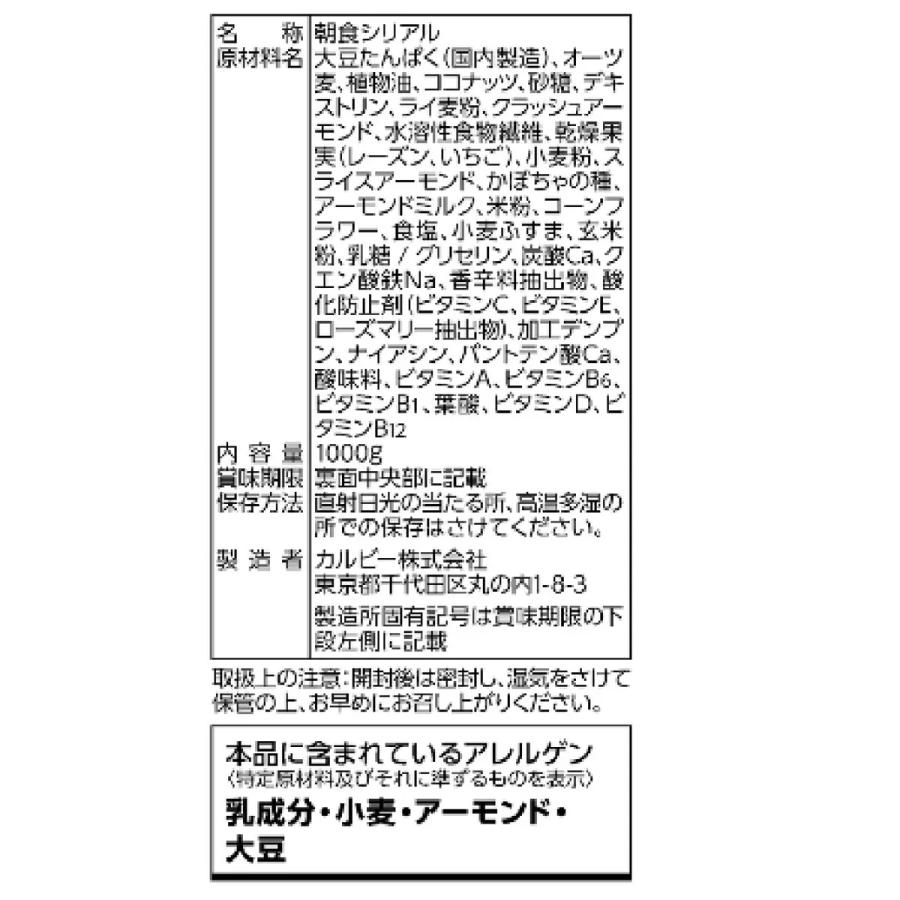 コストコ（Costco） 【セール価格2/1 22時まで】 カルビー フルグラ 糖