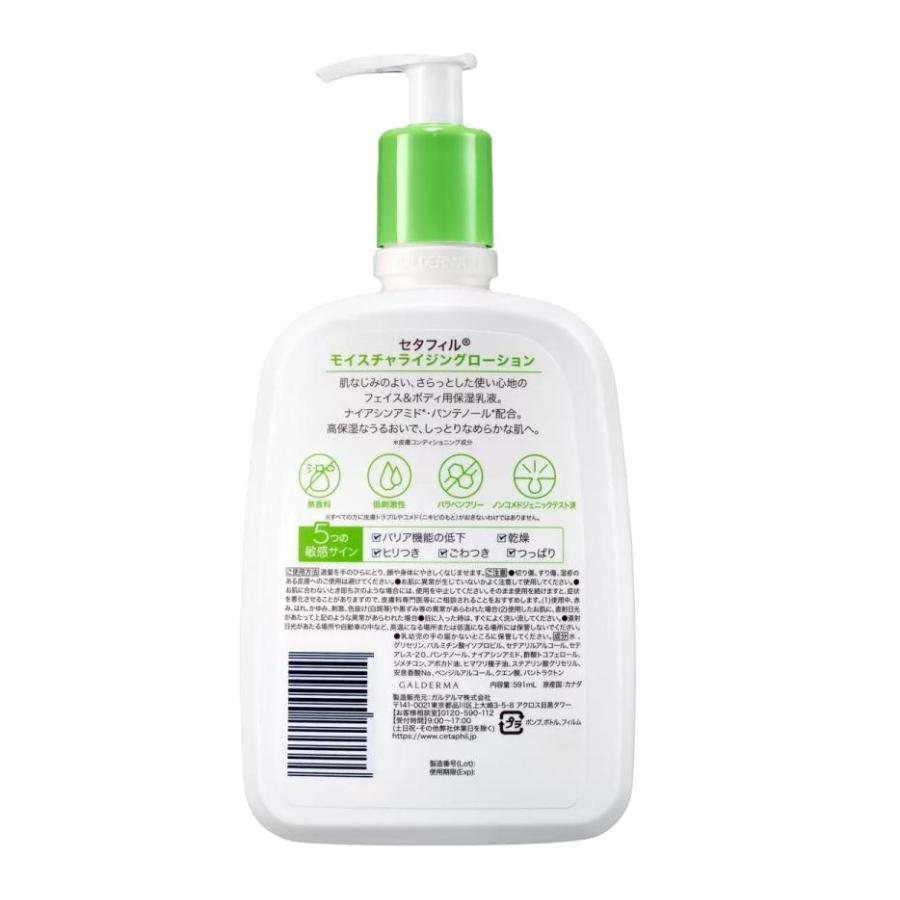 コストコ（Costco） セタフィル モイスチャライジングローション 591ml