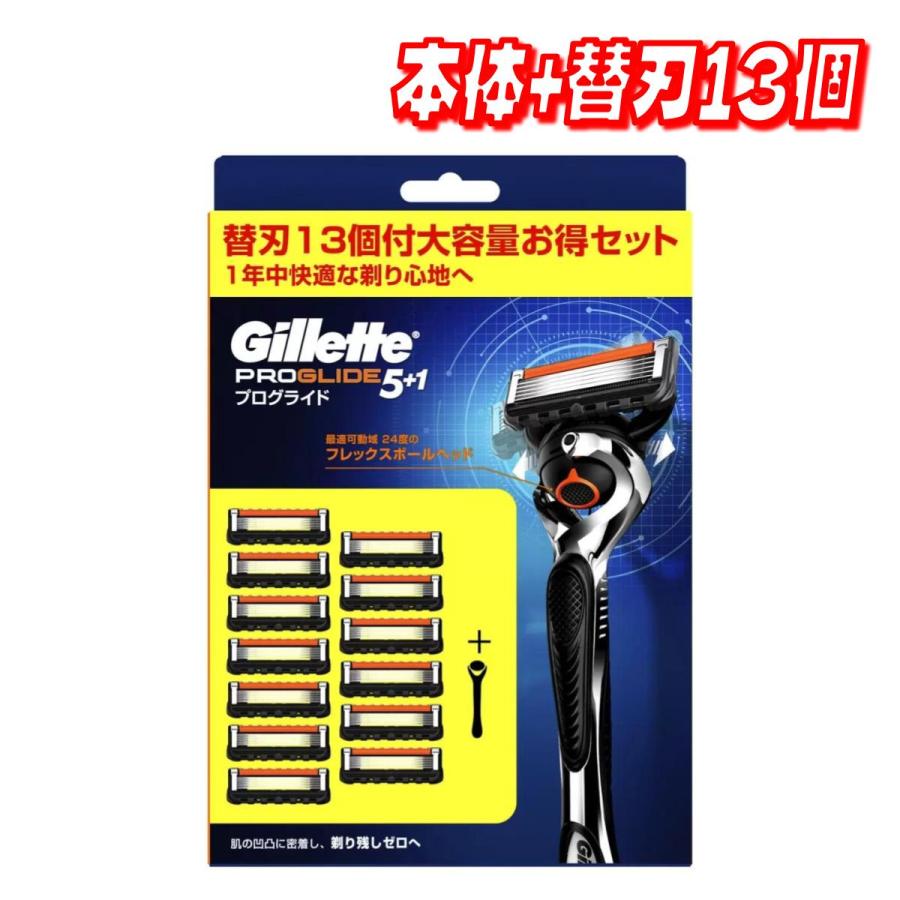 コストコ（Costco） ジレット プログライド フレックスボール