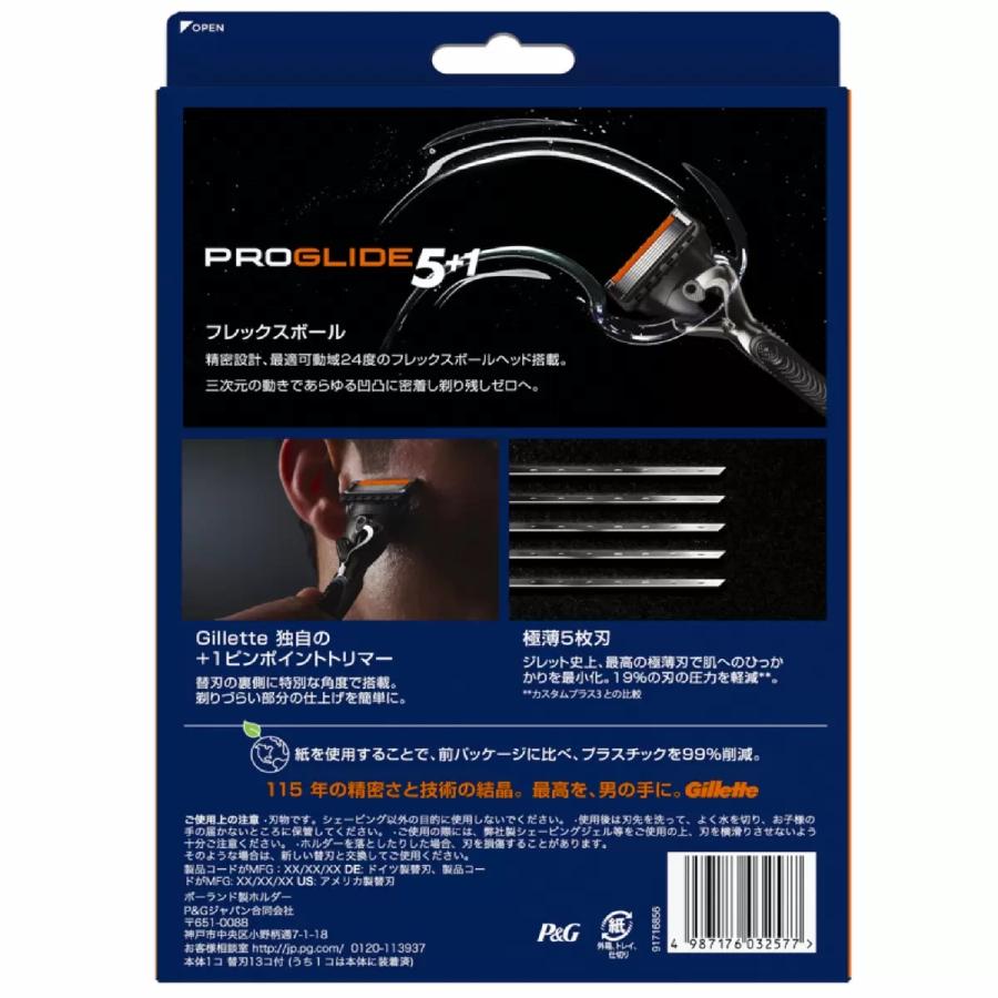 コストコ（Costco） ジレット プログライド フレックスボール