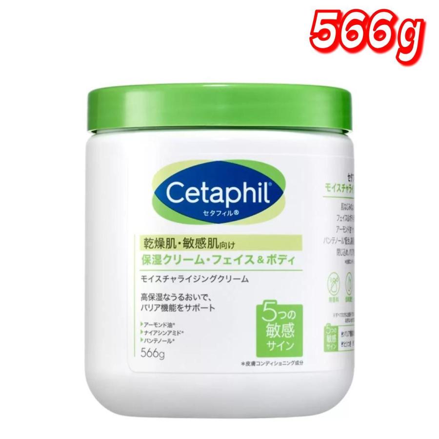 コストコ（Costco） 【お買い得】 セタフィル クリーム 566g（コストコ