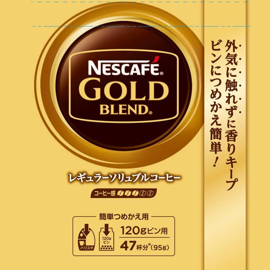 コストコ（Costco） ネスレ ゴールドブレンド エコ&システム 95g×12