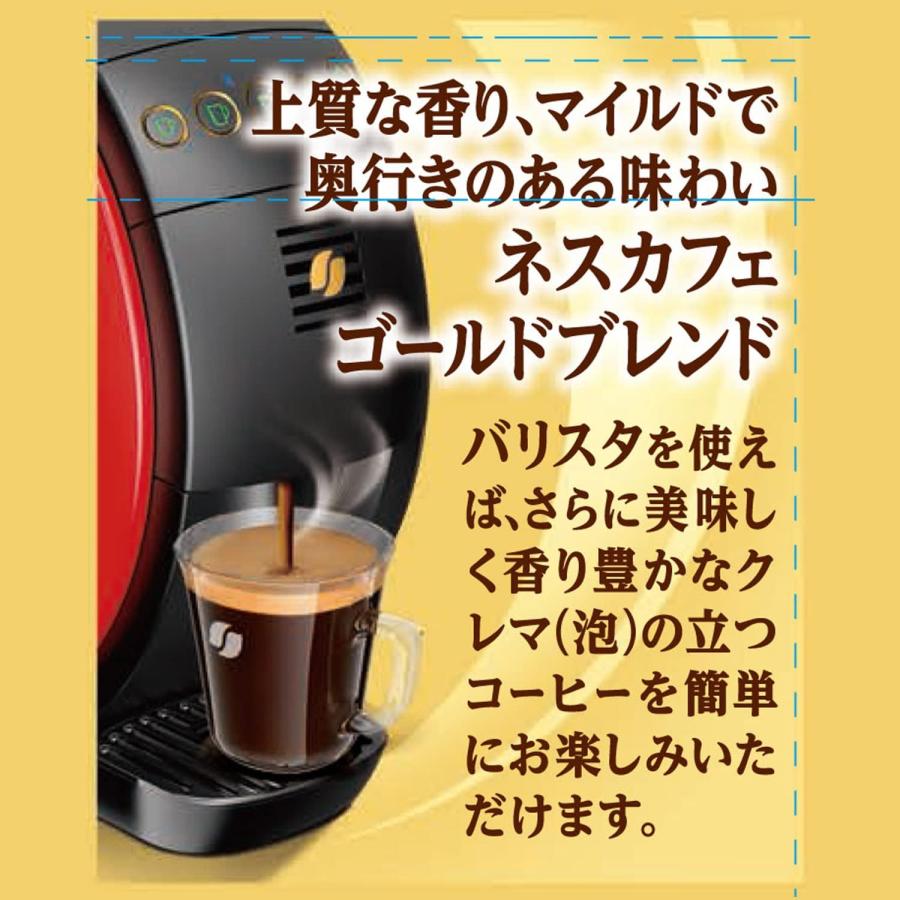 コストコ（Costco） ネスレ ゴールドブレンド エコ&システム 95g×12